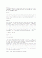 난타(亂打)의 성공요인 2페이지
