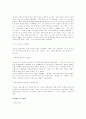 난타(亂打)의 성공요인 3페이지