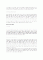 난타(亂打)의 성공요인 5페이지