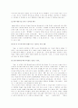 난타(亂打)의 성공요인 7페이지