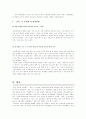 난타(亂打)의 성공요인 8페이지