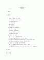 난타(亂打)의 성공요인 10페이지