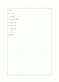 실크로드1 1페이지