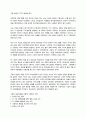 구글 성공의 7가지 법칙을 읽고 1페이지