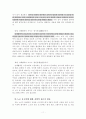 사회적합의를 통한 노사관계 발전방안 12페이지