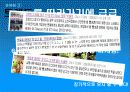 신한은행 고객유치를위한 마케팅활성화전략 13페이지