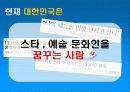 신한은행 고객유치를위한 마케팅활성화전략 17페이지