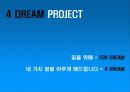 신한은행 고객유치를위한 마케팅활성화전략 20페이지