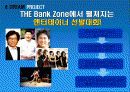 신한은행 고객유치를위한 마케팅활성화전략 21페이지