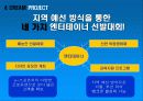 신한은행 고객유치를위한 마케팅활성화전략 22페이지