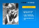 신한은행 고객유치를위한 마케팅활성화전략 24페이지