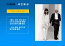 신한은행 고객유치를위한 마케팅활성화전략 25페이지