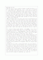 조지 오웰의 1984를 읽고 2페이지