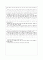 마시멜로 이야기를 읽고 2페이지