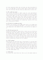 검색엔진 최적화[SEO]의 이해와 방법 4페이지