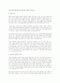 기독교적 관점에서의 악과 원치 않는 환경을 극복하는 길 1페이지