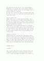[국내 리조트 성공사례] 클럽메드 코리아, 오크밸리, 휘닉스파크 7페이지