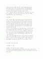 [국내 리조트 성공사례] 클럽메드 코리아, 오크밸리, 휘닉스파크 9페이지