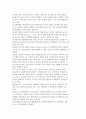 [국내 리조트 성공사례] 클럽메드 코리아, 오크밸리, 휘닉스파크 10페이지