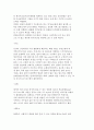[국내 리조트 성공사례] 클럽메드 코리아, 오크밸리, 휘닉스파크 15페이지