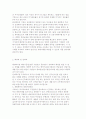 [주식유통시장] 매매거래, 매매계약 체결방법의 유형과 거래(현황), 채권유통시장 10페이지