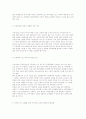 [아동학대와 아동보호사업] 아동학대의 개념(정의, 이해)과 예방, 학대의 발생에 관한 이론적 배경(관점) 및 현황과 아동보호사업 11페이지