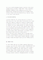 외환시장의 개념 및 구조, 환율의 결정과 분석 및 거시경제변수 4페이지
