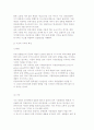 면세점의 개요와 현황 및 추세, 롯데면세점의 기업사례 5페이지