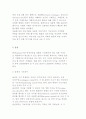 파생상품시장과 파생상품가격 5페이지