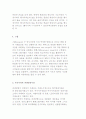 파생상품시장과 파생상품가격 7페이지