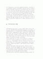 자산유동화증권의 개념 및 경제적 효과와 발행구조, 주택저당증권의 발행 4페이지