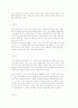 저소득층 주거의 현황(유형)과 대책 및 문제점 해결방안 15페이지