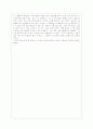 지금 여기의 세계사를 읽고 3페이지