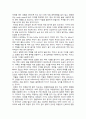 저울 및 유리용기의 사용법 8페이지