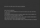 게리트리트벨트 4페이지