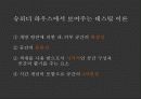 게리트리트벨트 8페이지