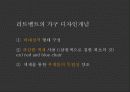 게리트리트벨트 18페이지