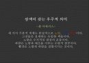 게리트리트벨트 21페이지