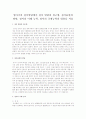 영아기의 정서발달에서 정서 발달의 접근법, 정서표현의 발달, 정서의 이해 능력, 정서의 규제능력의 내용을 서술 1페이지