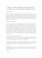 영유아 부모교육이 왜 필요한지 영유아 발달의 측면, 부모발달의 측면, 사회적 변화에 측면에 대해 논하시오 1페이지