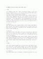 도시계획에서 가로공간 고려(광장,주차장,지하가,공동구) 1페이지