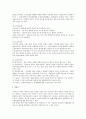 도시계획에서 가로공간 고려(광장,주차장,지하가,공동구) 2페이지