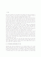 교사양성제도(교원양성제도)의 유형, 교사양성제도(교원양성제도)의 체제, 교사양성제도(교원양성제도)의 쟁점, 외국 교사양성제도(교원양성제도)의 사례, 교사양성제도(교원양성제도)의 제도적 방향과 과제 분석 2페이지