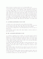 교사양성제도(교원양성제도)의 유형, 교사양성제도(교원양성제도)의 체제, 교사양성제도(교원양성제도)의 쟁점, 외국 교사양성제도(교원양성제도)의 사례, 교사양성제도(교원양성제도)의 제도적 방향과 과제 분석 5페이지