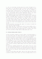 여성빈곤(여성빈곤문제) 의미, 여성빈곤(여성빈곤문제) 요인, 여성빈곤(여성빈곤문제)과 비정규직, 여성빈곤(여성빈곤문제)과 공공부조제도, 여성빈곤(여성빈곤문제) 동향, 여성빈곤(여성빈곤문제)의 방지 대책 분석 5페이지