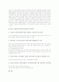 여성빈곤(여성빈곤문제) 의미, 여성빈곤(여성빈곤문제) 요인, 여성빈곤(여성빈곤문제)과 비정규직, 여성빈곤(여성빈곤문제)과 공공부조제도, 여성빈곤(여성빈곤문제) 동향, 여성빈곤(여성빈곤문제)의 방지 대책 분석 8페이지