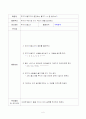 동화를 활용한 통합활동 5페이지