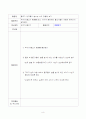 동화를 활용한 통합활동 8페이지