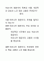 [우수평가독후감]아프니까 청춘이다 독후감상문 1페이지
