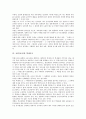 [교직][교원][교사][수석교사제]교직의 자율성, 교직의 전문성, 교원(교사)의 의무, 교원(교사)의 지위, 교원(교사)과 학생사고, 교원(교사)과 수석교사제, 교원(교사)과 학교업무전산화, 향후 교원(교사)의 방향 7페이지